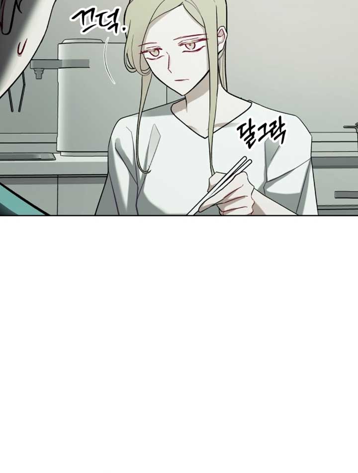 A Love Hate Chord chapter 2 page 4