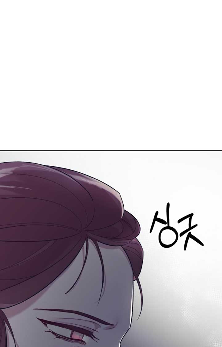 A Love Hate Chord chapter 2 page 89