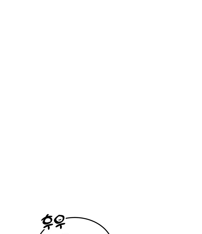 A Love Hate Chord chapter 6 page 84