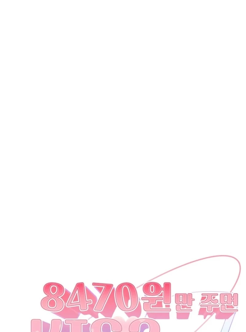 8470 Won for a Kiss chapter 1 page 61