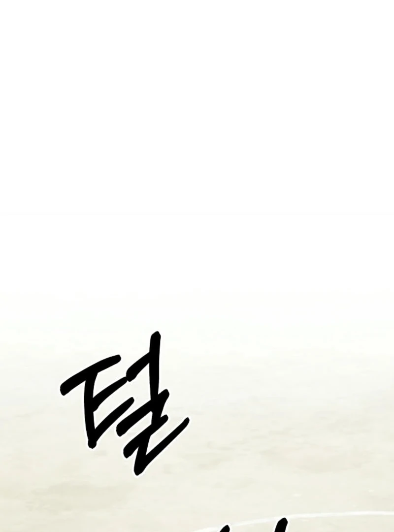 8470 Won for a Kiss chapter 2 page 187