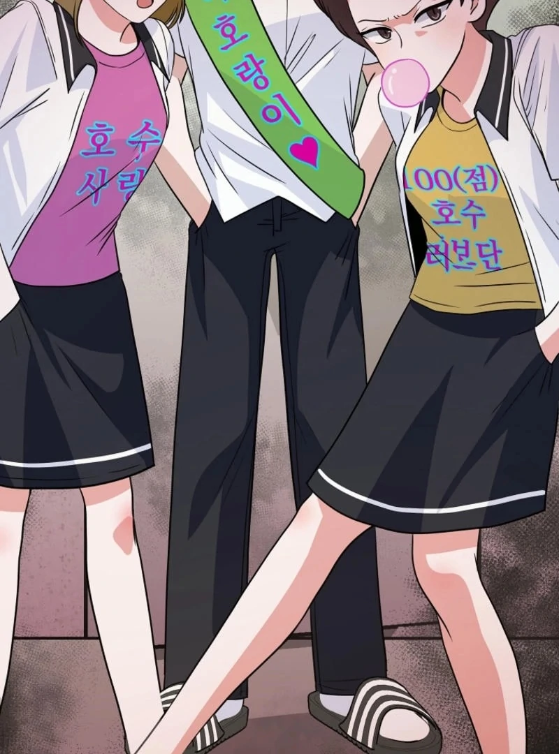 8470 Won for a Kiss chapter 2 page 254