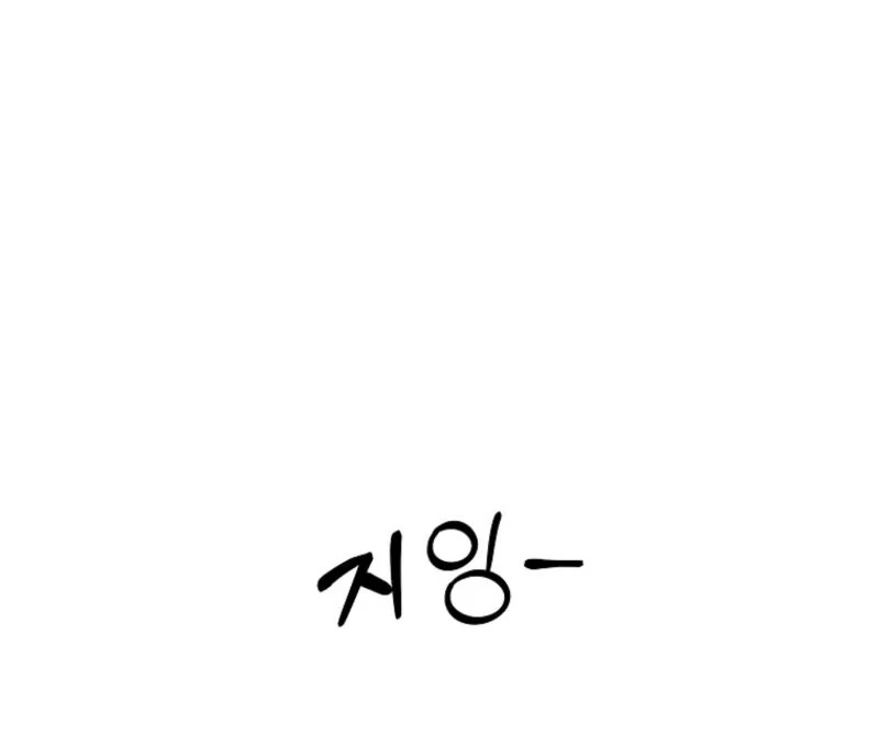 8470 Won for a Kiss chapter 2 page 62