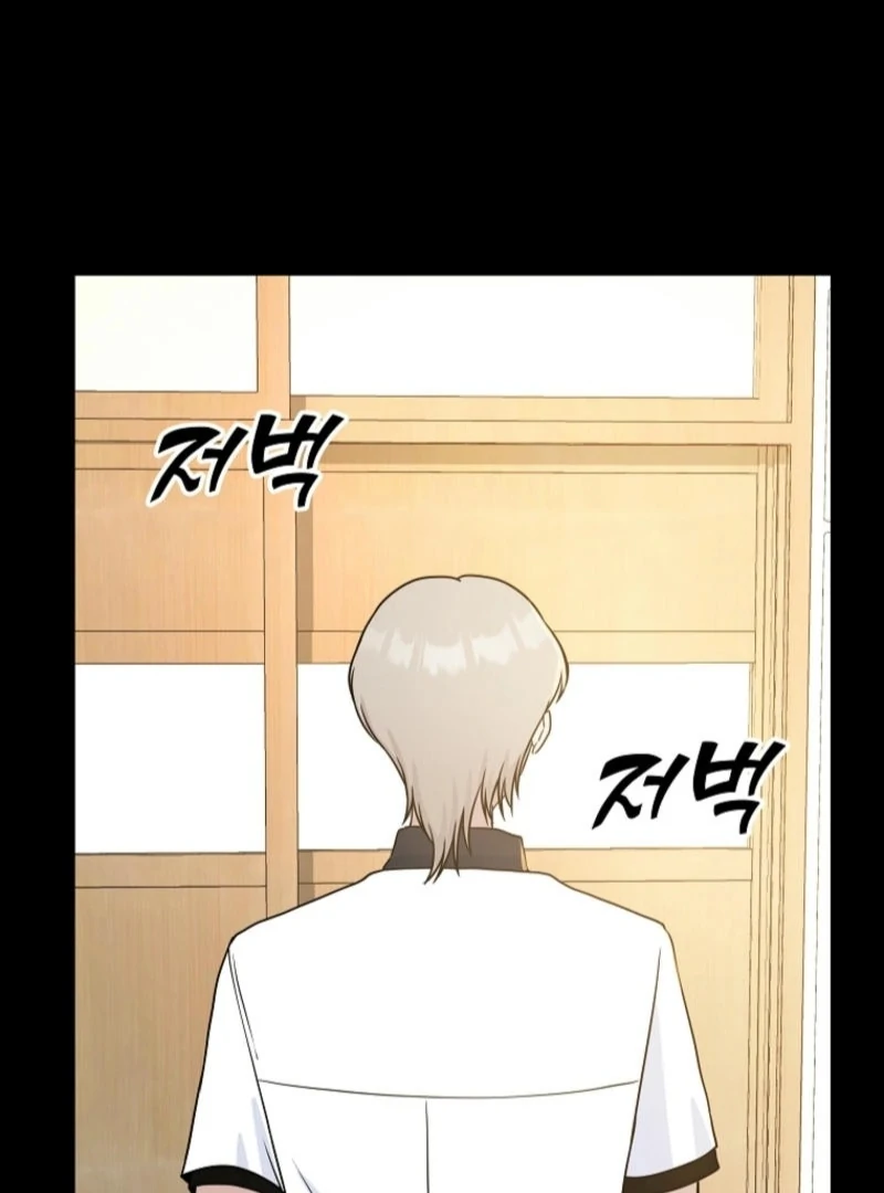 8470 Won for a Kiss chapter 4 page 13