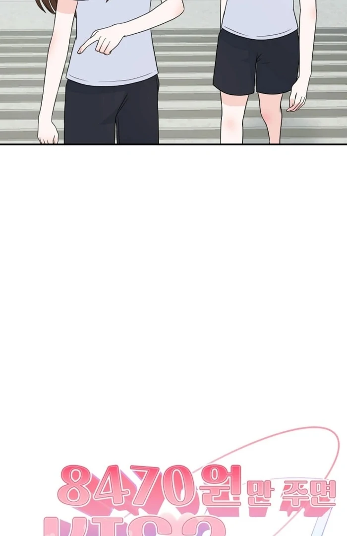 8470 Won for a Kiss chapter 6 page 21