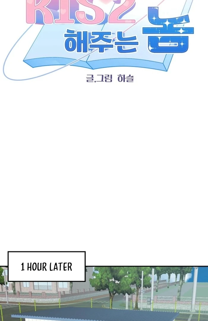 8470 Won for a Kiss chapter 6 page 22