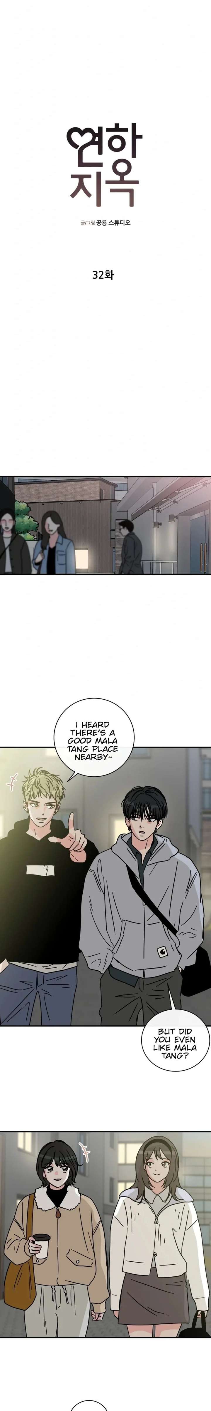 Hell of a Romance chapter 32 page 3