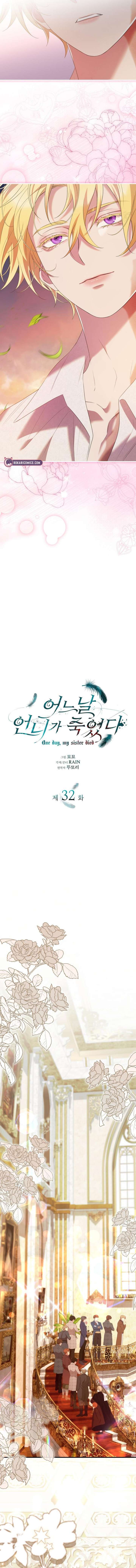 One Day My Sister Died chapter 32 page 5