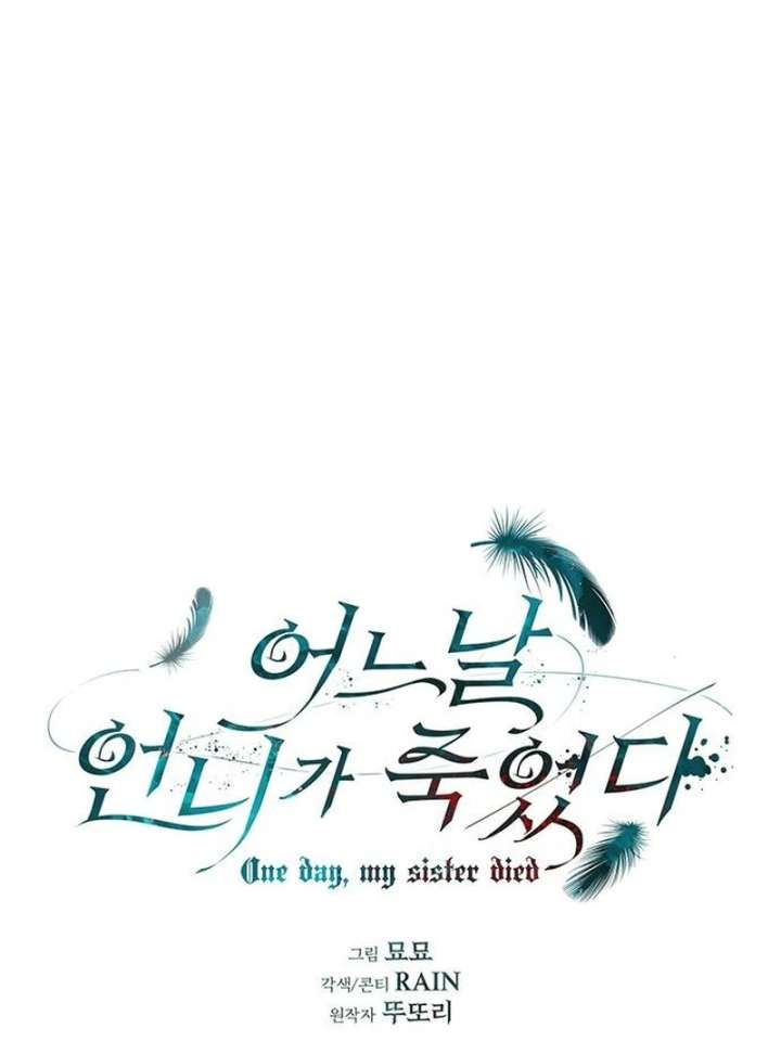 One Day My Sister Died chapter 39 page 1
