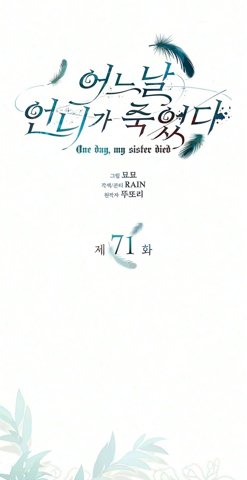 One Day My Sister Died chapter 71 page 44