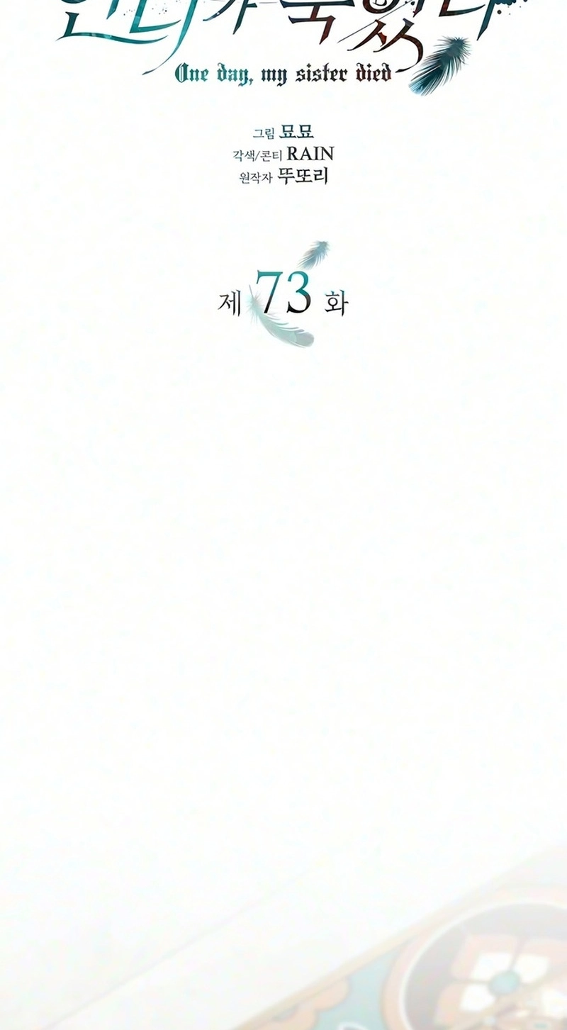 One Day My Sister Died chapter 73 page 37