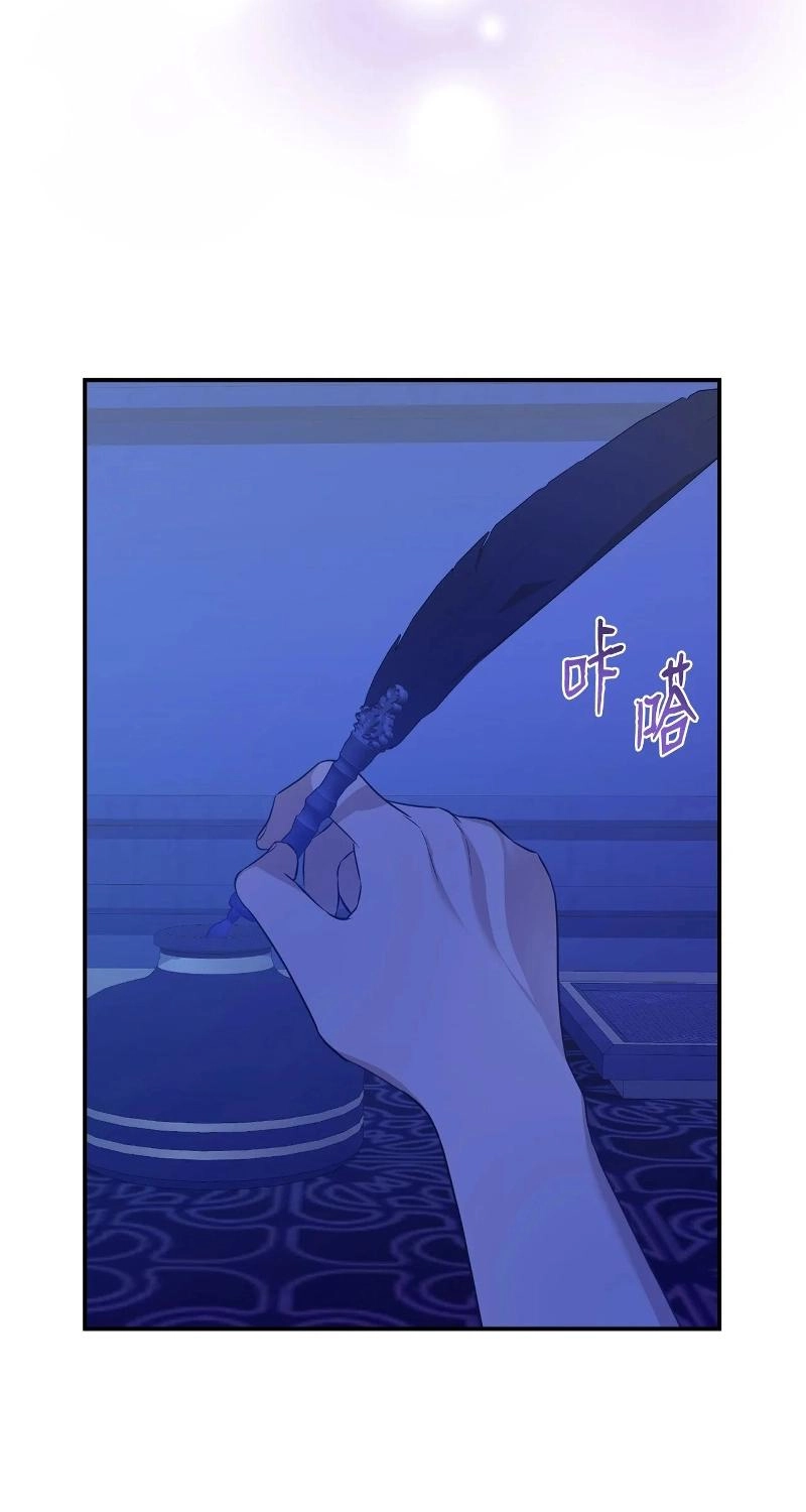 The Wife’s Seduction chapter 14 page 61