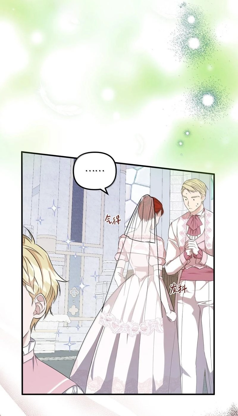 The Wife’s Seduction chapter 19 page 78