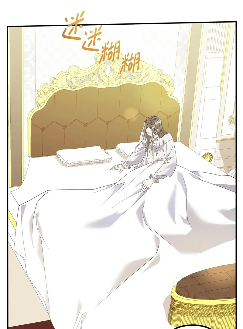 The Wife’s Seduction chapter 9 page 5