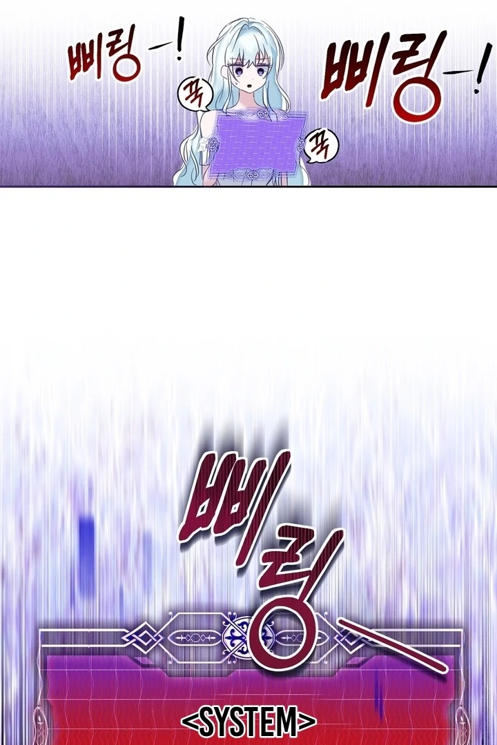 The Fake Saint of a Reverse Harem Game chapter 2 page 68