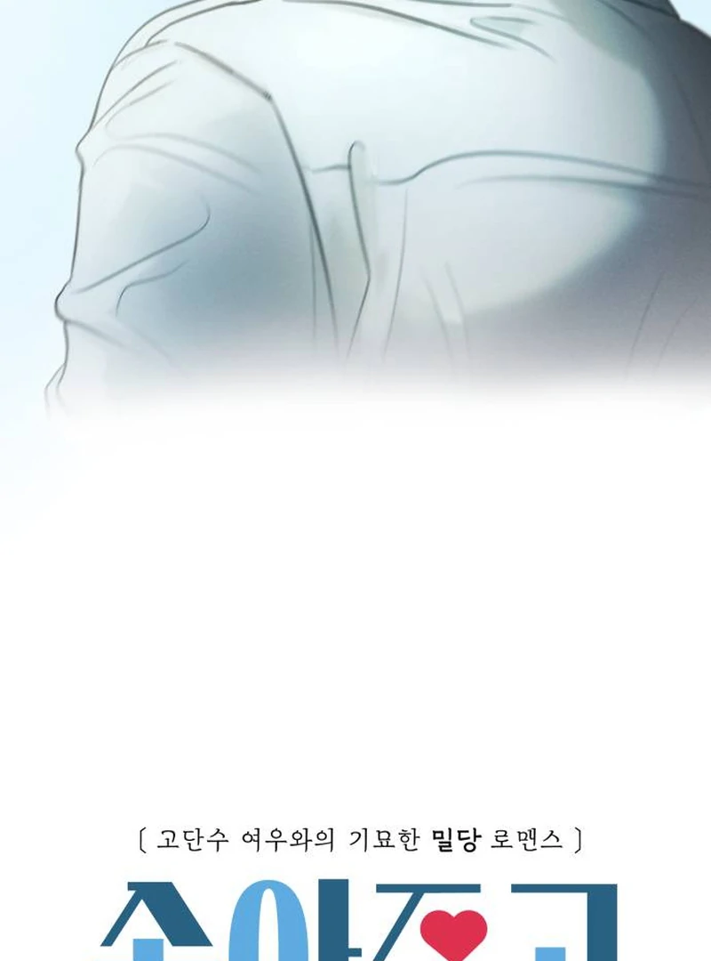 I Want To Be Fooled chapter 1 page 33