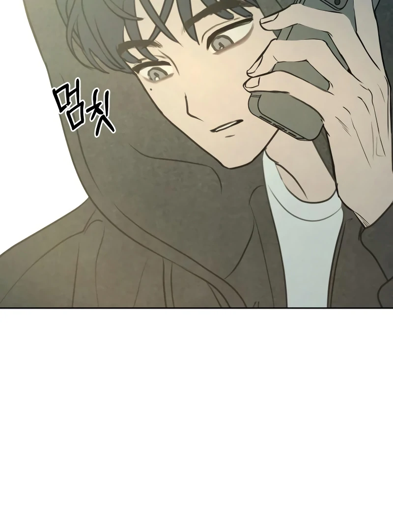 I Want To Be Fooled chapter 14 page 4