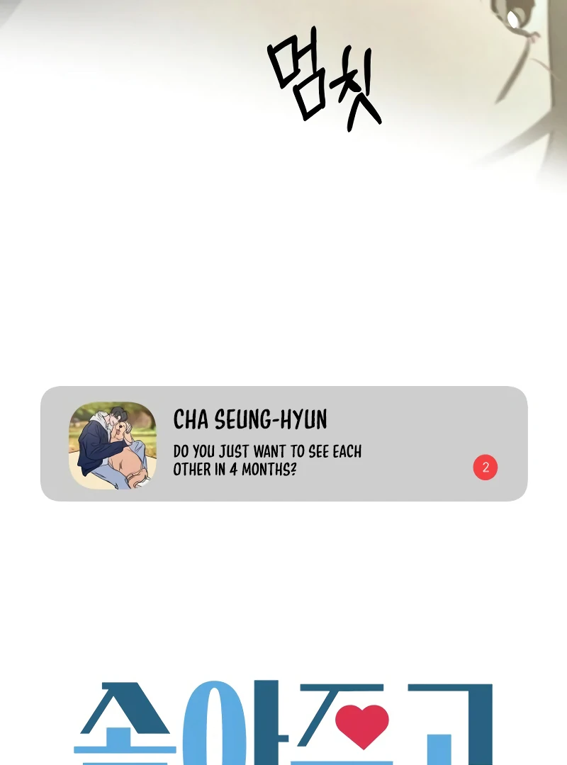 I Want To Be Fooled chapter 14 page 22