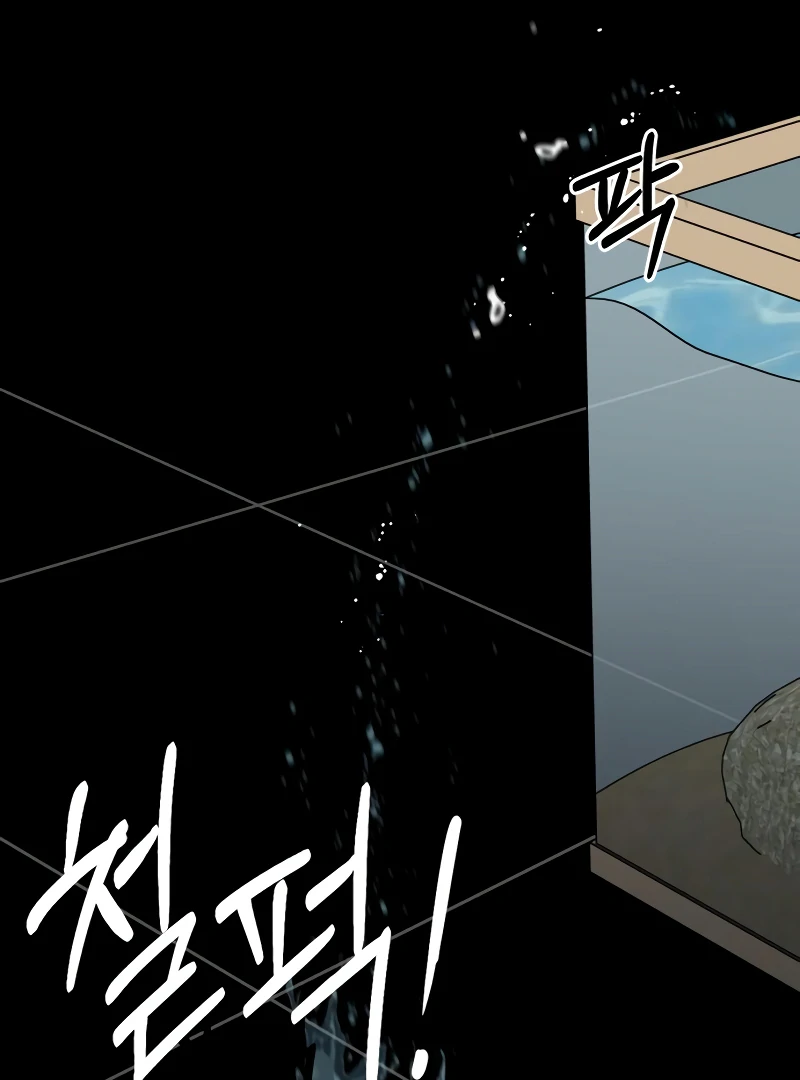 I Want To Be Fooled chapter 14 page 117