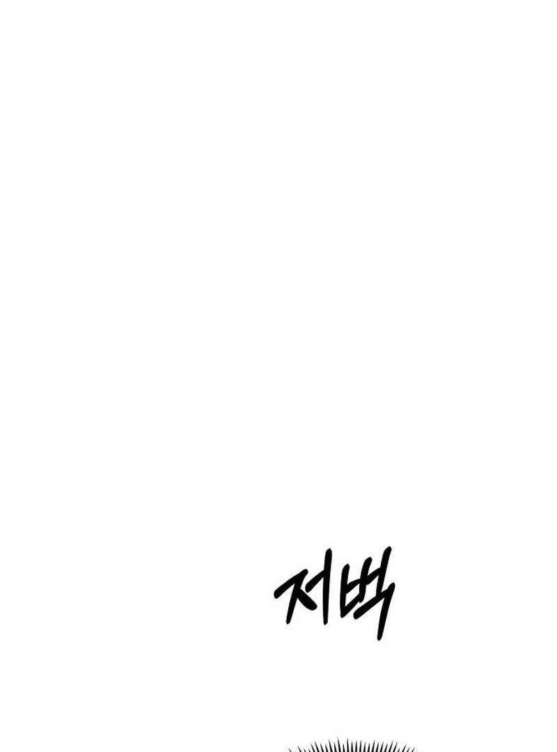 I Want To Be Fooled chapter 22 page 127