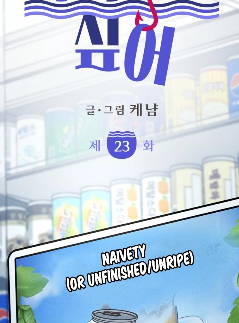 I Want To Be Fooled chapter 23 page 12