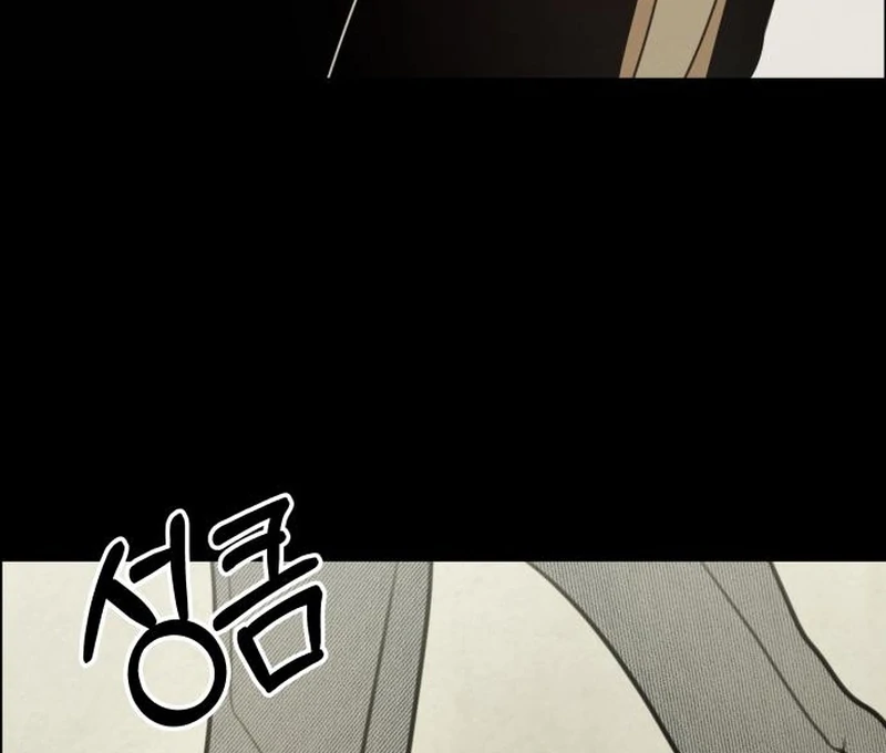 I Want To Be Fooled chapter 23 page 19