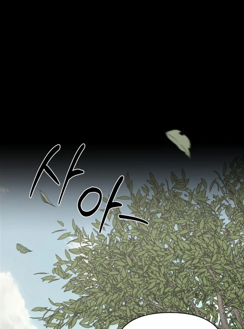 I Want To Be Fooled chapter 23 page 23