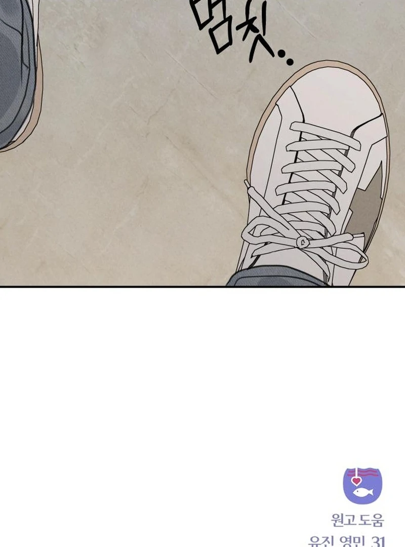 I Want To Be Fooled chapter 24 page 145