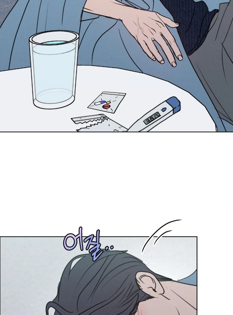 I Want To Be Fooled chapter 26 page 72