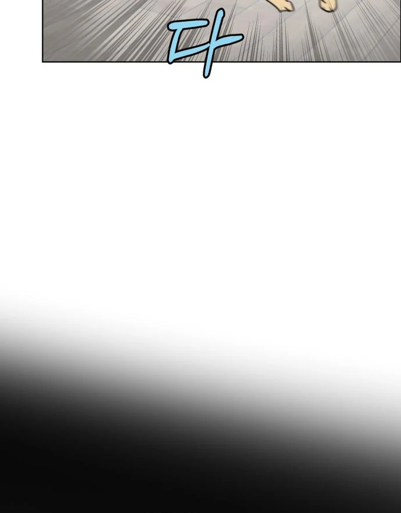 I Want To Be Fooled chapter 26 page 74