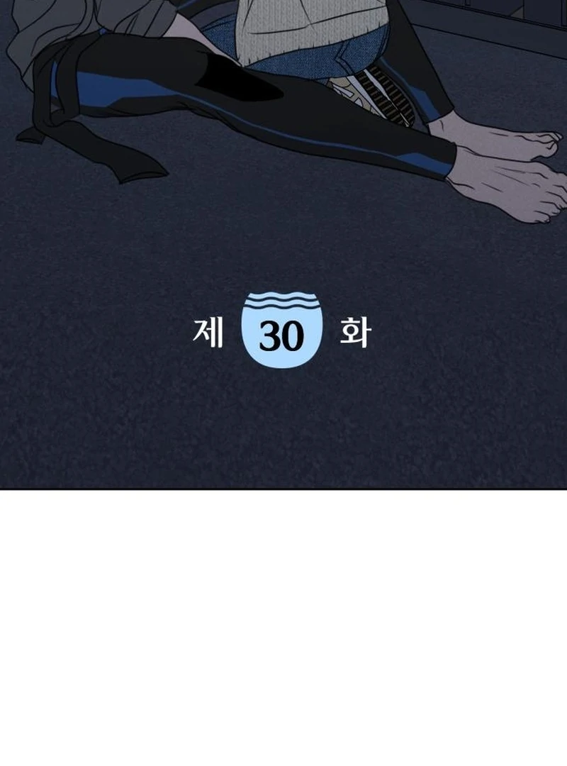 I Want To Be Fooled chapter 30 page 7