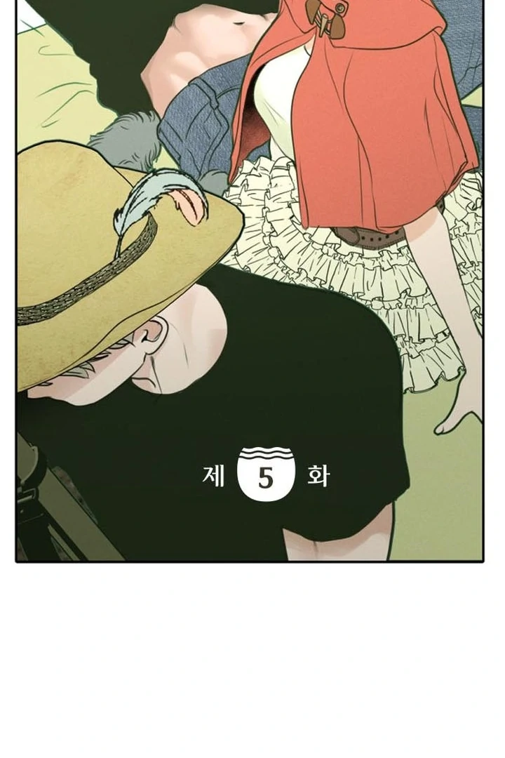 I Want To Be Fooled chapter 5 page 17