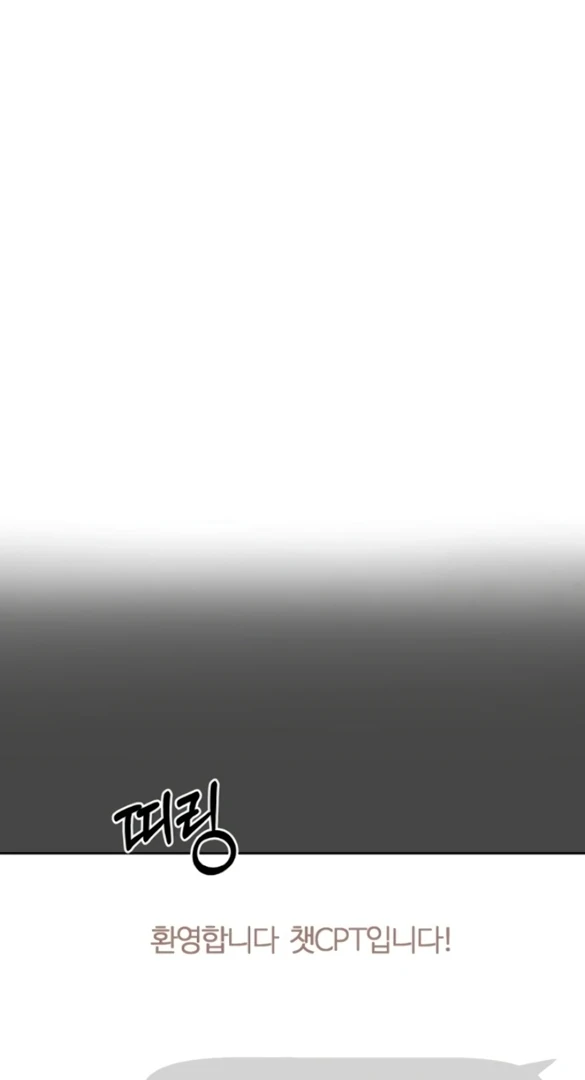 I Want To Be Fooled chapter 8 page 2