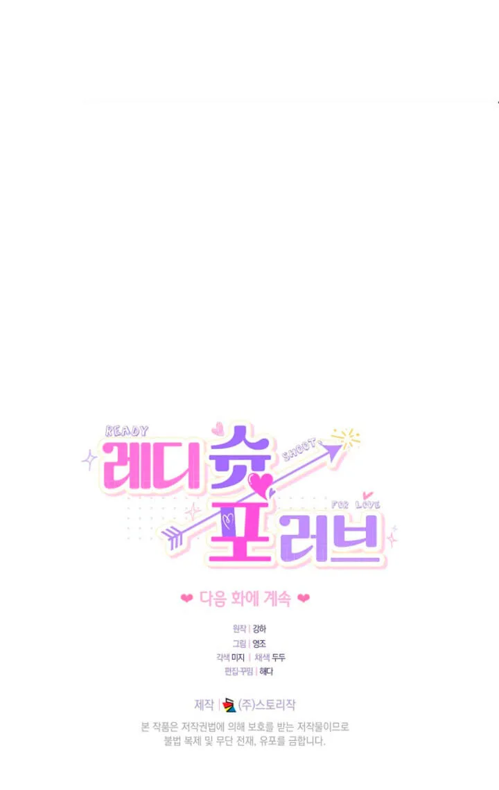 Ready Shoot, For love chapter 65 page 92