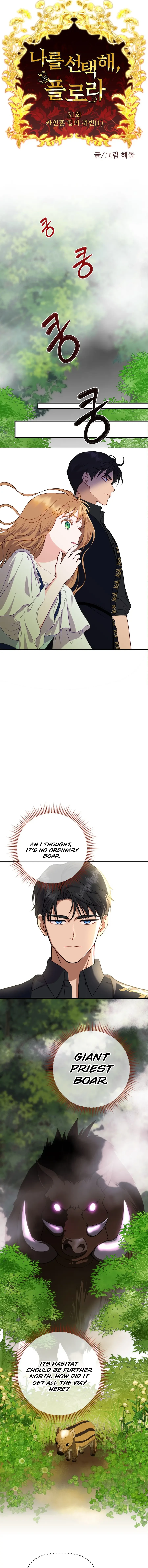 Choose Me, Flora chapter 31 page 4