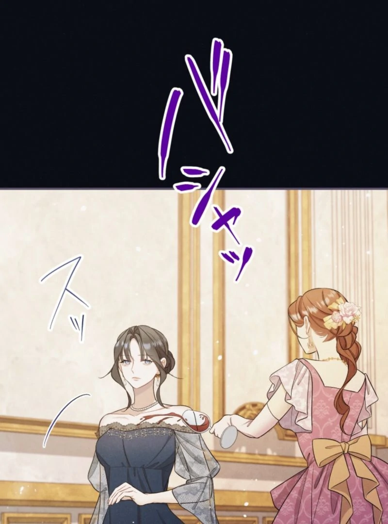 I Love the One Who Kills Me chapter 15 page 46