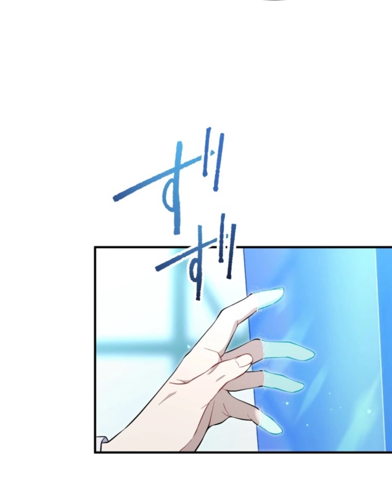 I Love the One Who Kills Me chapter 23 page 92