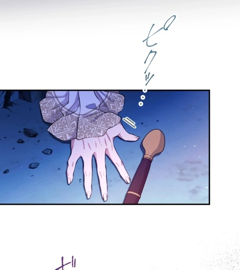 I Love the One Who Kills Me chapter 24 page 9