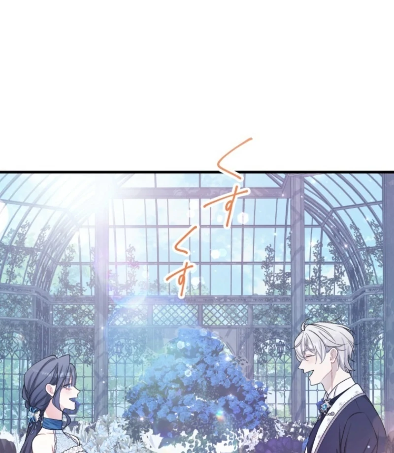 I Love the One Who Kills Me chapter 34 page 55