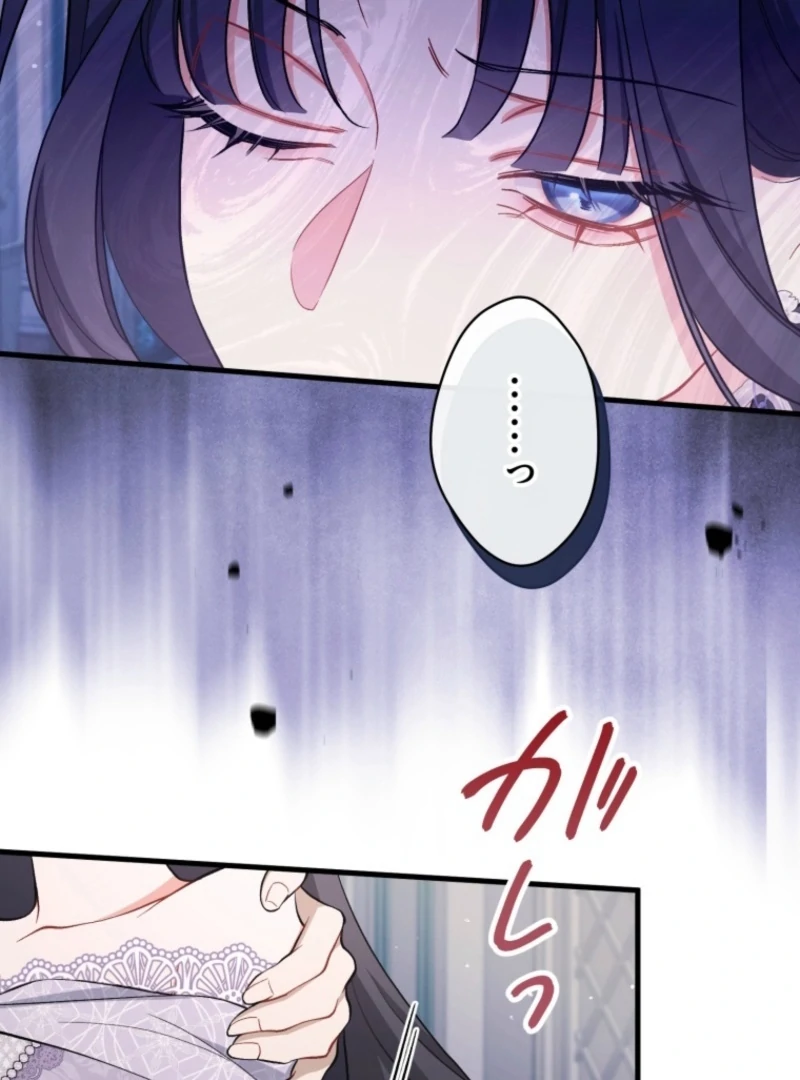 I Love the One Who Kills Me chapter 34 page 83