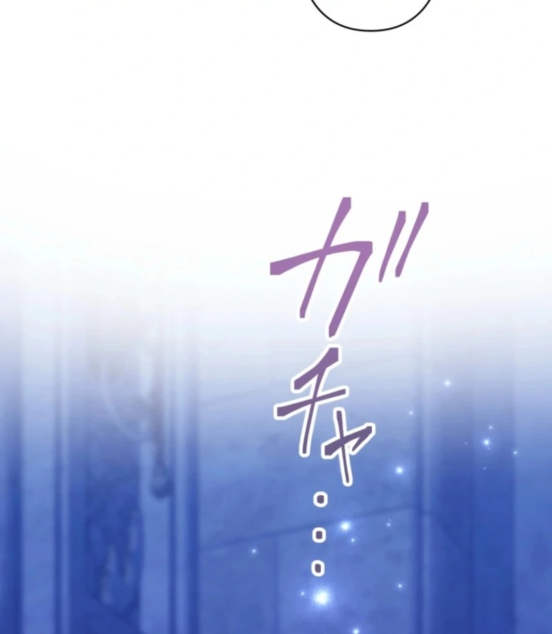 I Love the One Who Kills Me chapter 36 page 56