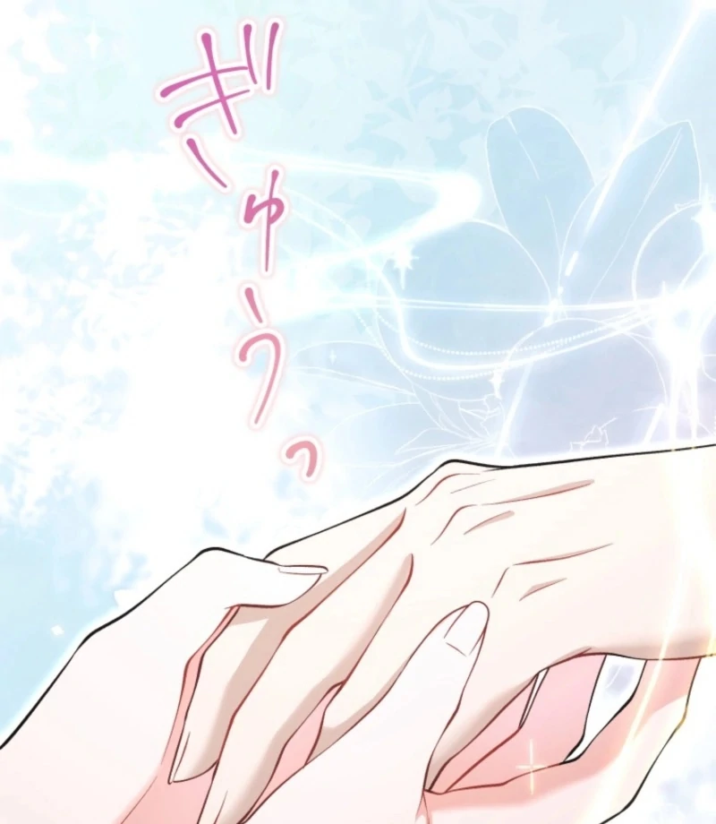 I Love the One Who Kills Me chapter 38 page 81