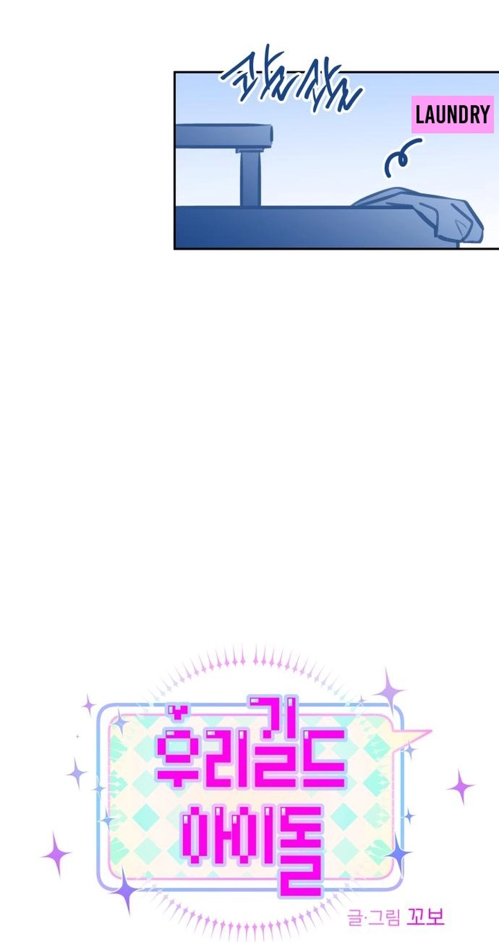 Our Guild’s Idol chapter 60 page 33
