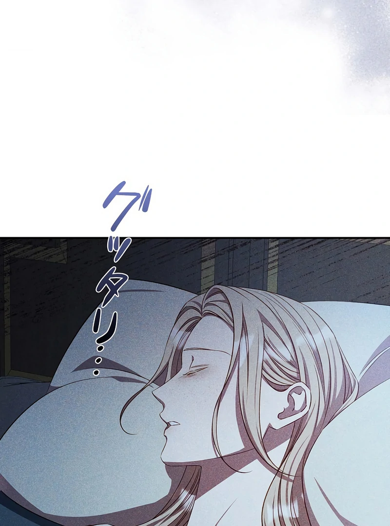 Lily Bush’s Substitute Marriage chapter 16 page 26