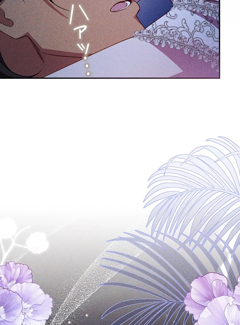 Lily Bush’s Substitute Marriage chapter 19 page 42