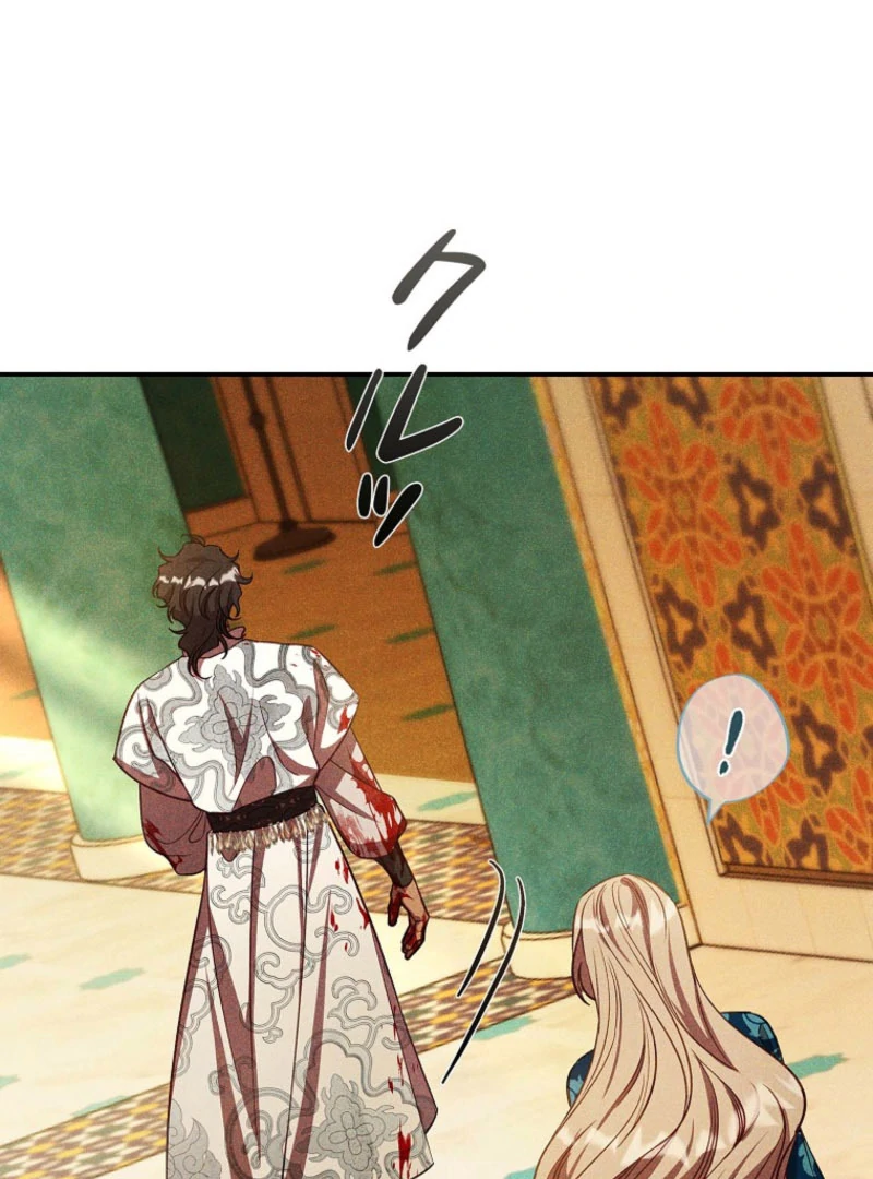 Lily Bush’s Substitute Marriage chapter 33 page 96