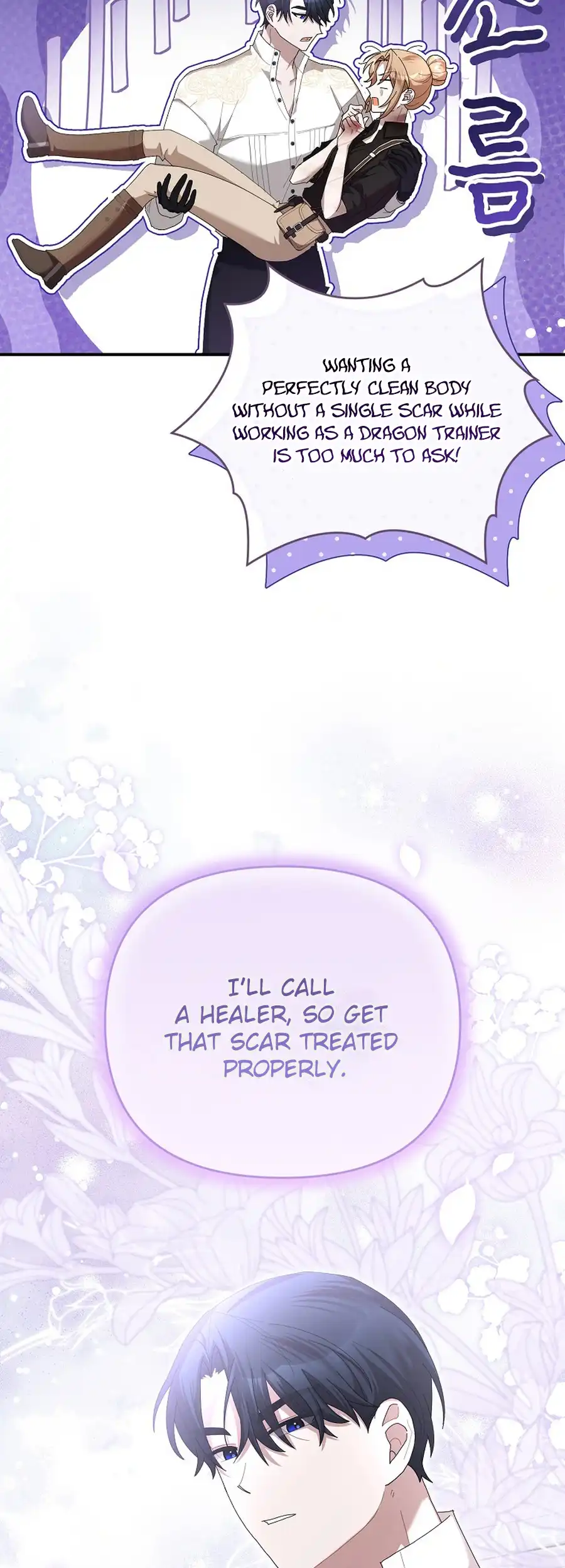 Exclusive Contract is Difficult, Your Grace chapter 22 page 17