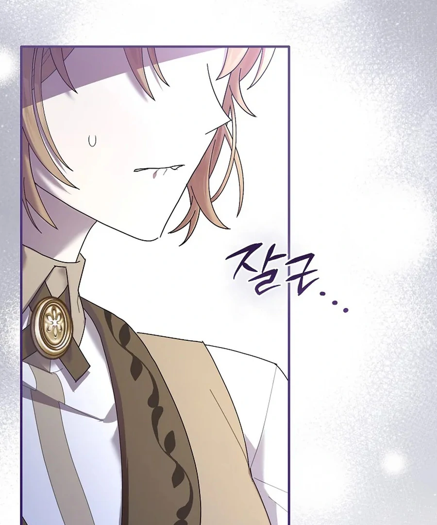 Exclusive Contract is Difficult, Your Grace chapter 26 page 33