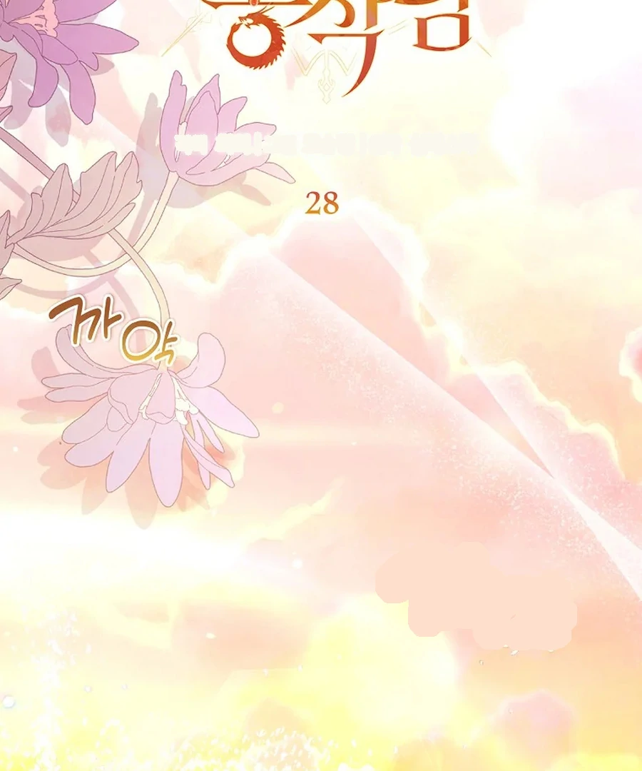 Exclusive Contract is Difficult, Your Grace chapter 28 page 29