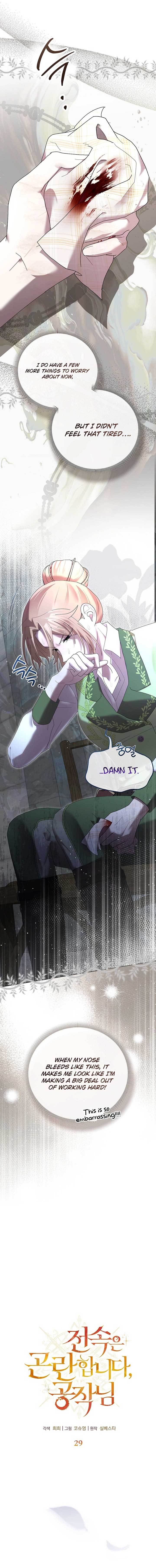 Exclusive Contract is Difficult, Your Grace chapter 29 page 7